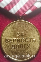 ЗА ВЕРНОСТЬ ДОЛГУ ФЕЛЬДЪЕГЕРСКАЯ СВЯЗЬ